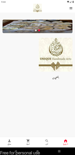 Android application Unique Hand screenshort