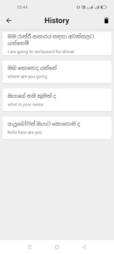 Sinhala To English Translator screenshot 3