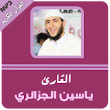 Holy Quran Yassen Al Jazairi Mp3 icon
