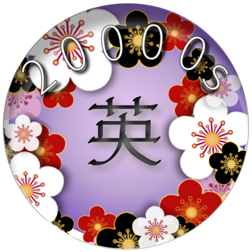 Word Touch Quiz! 20000s Japane 0.12.0.0 Icon