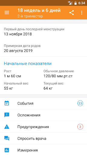 МГФОМС Screen 3