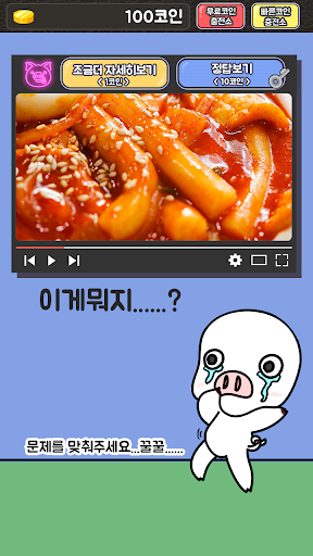 돼지력 테스트 Screen 2