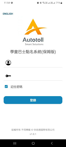 Android application Schoolbus Connect (Nanny) screenshort