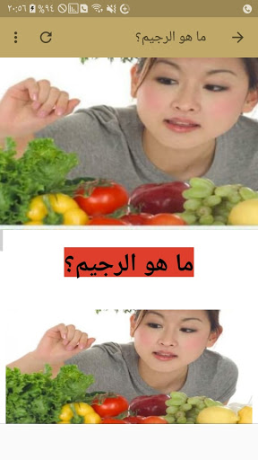 Healthy fat burning diet Screen 3