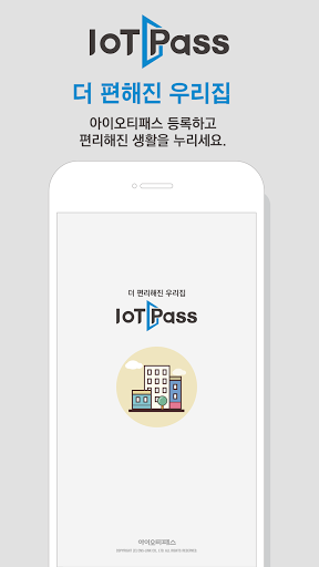 Android application IoTPass V2 screenshort