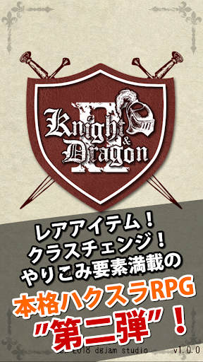 Android application ナイト・アンド・ドラゴン２：狂乱の時代 screenshort