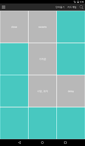 365영단어중학교 필수 영단어