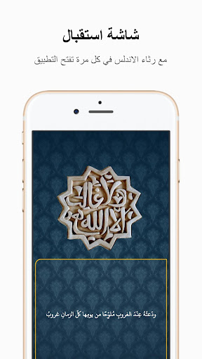 الشامل في تاريخ الاندلس Screen 2
