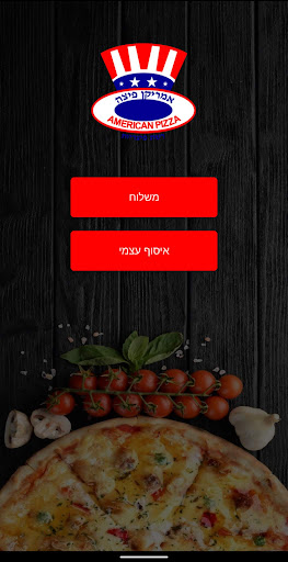 Android application אמריקן פיצה אשדוד screenshort