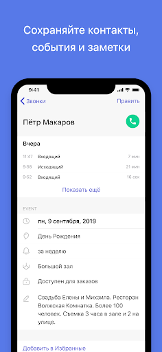 SrostAgent Screen 3