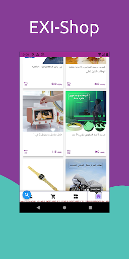 Exi Shop Screen 2