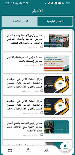 Android application KFU screenshort