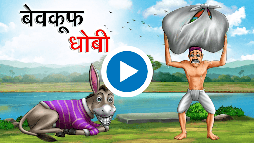 Hindi Cartoon & Stories Screen 3