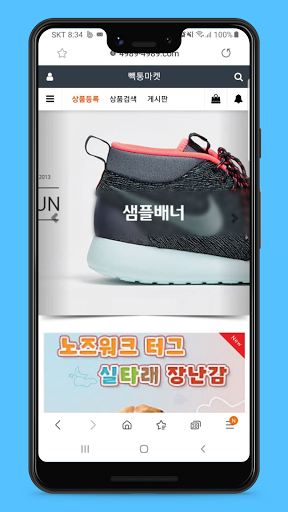 빽통마켓 Screen 3