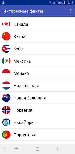 Интересные факты обо всем Screen 2