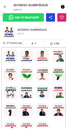 AIADMK Stickers