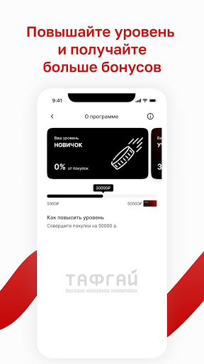 ТАФГАЙ Screen 3