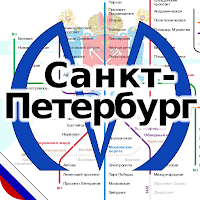 Карта Метро Ст-Петербурга 2021