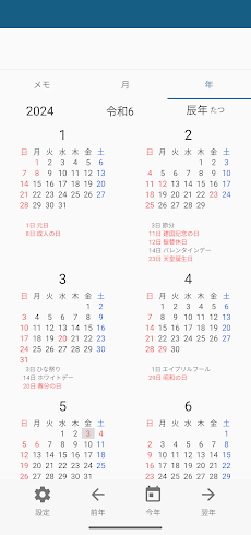 日付メモ  -  カレンダー＆メモ＆ウィジェットのおすすめ画像3