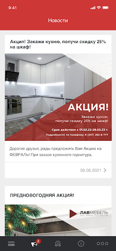 ЛАВ Мебель Screen 3