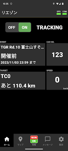 Android application RALLYSTREAM Tracking screenshort