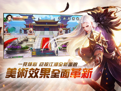 那一劍江湖：革新 Screen 2
