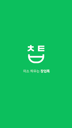 Android application 창업톡 screenshort