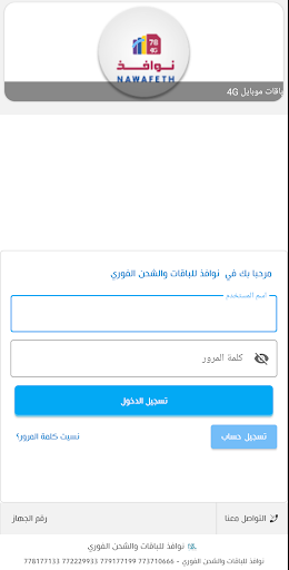 Android application نوافذ screenshort