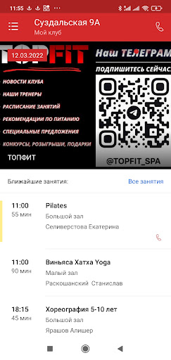 Topfit Screen 2