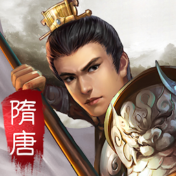 Slika ikone 隋唐英傑傳—單機戰棋策略遊戲