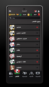 Tarneeb & Syrian Tarneeb 41 27.2.0 APK + Mod (Free purchase) for Android