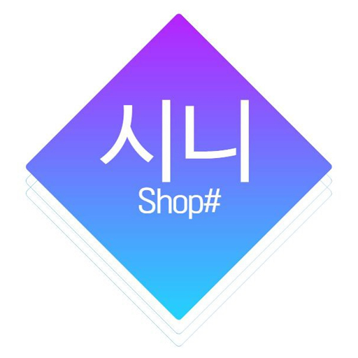 시니샵 - AppWisp.com