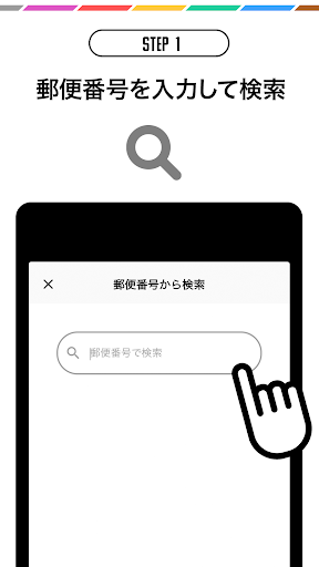 スマゴミ Screen 2
