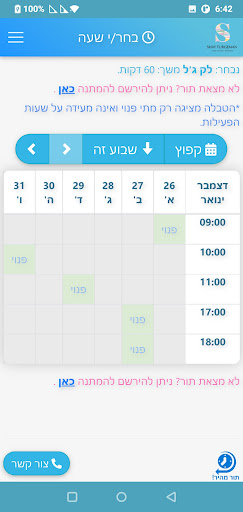 Shay Turgeman Screen 2