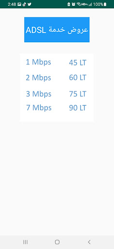 هوانت Screen 2