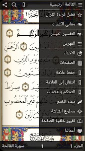 القرآن الكريم مع التفسير Unknown
