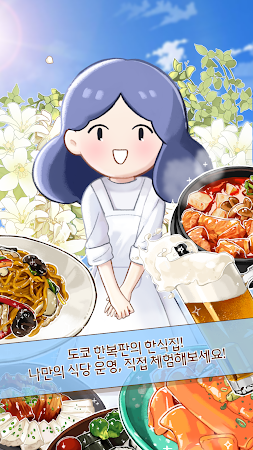 Game screenshot 아오링 도쿄 mod apk