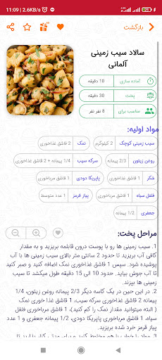 طرز تهیه 43 نوع سالاد 2023 Screen 3