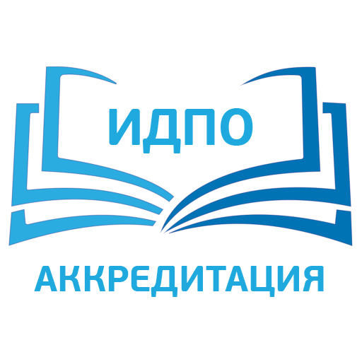 ИДПО Аккредитация 2024 Download on Windows