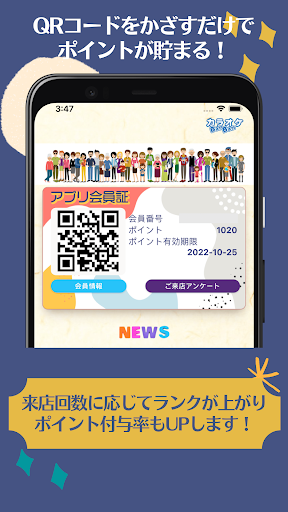 カラオケBanBan公式アプリ