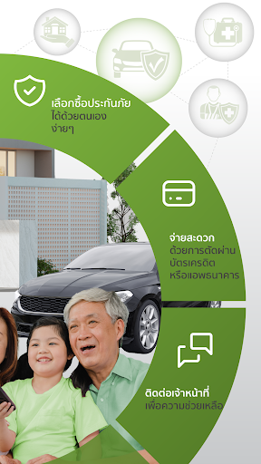 4 Insurance Broker Screen 2