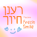 GFFreshSmile™ Hebrew Flipfont