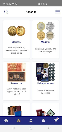 Numizmatik.ru Клуб Нумизмат Screen 3