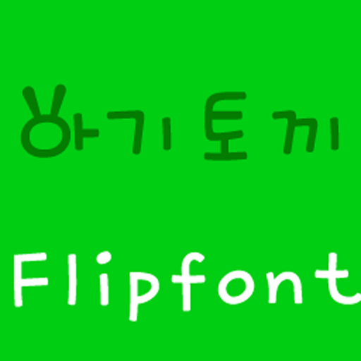 M_Babyrabbit Korean FlipFont logo