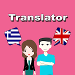 Cover Image of डाउनलोड Greek To English Translator  APK