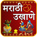 Cover Image of Download Marathi Ukhane | मराठी उखाणे  APK