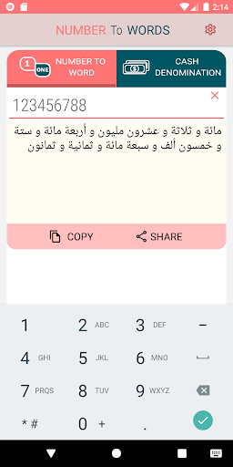 Number To Words Screen 2