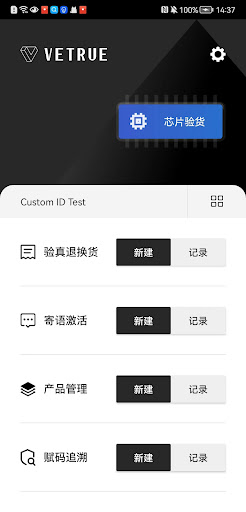 Android application VeChain Verus screenshort