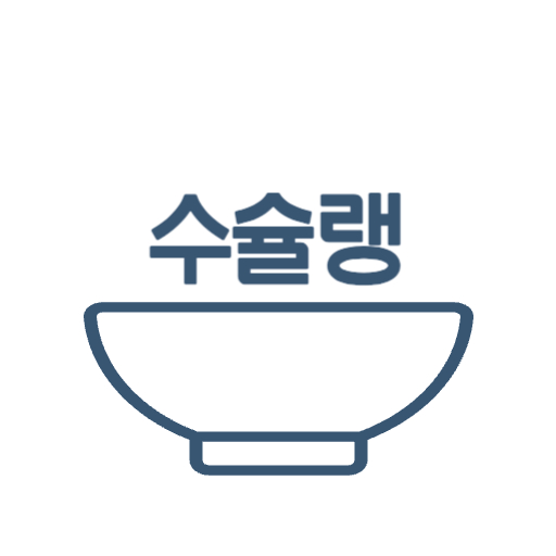 수슐랭 가이드 logo
