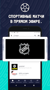 Приложения в Google Play – TuneIn Radio: спорт и музыка